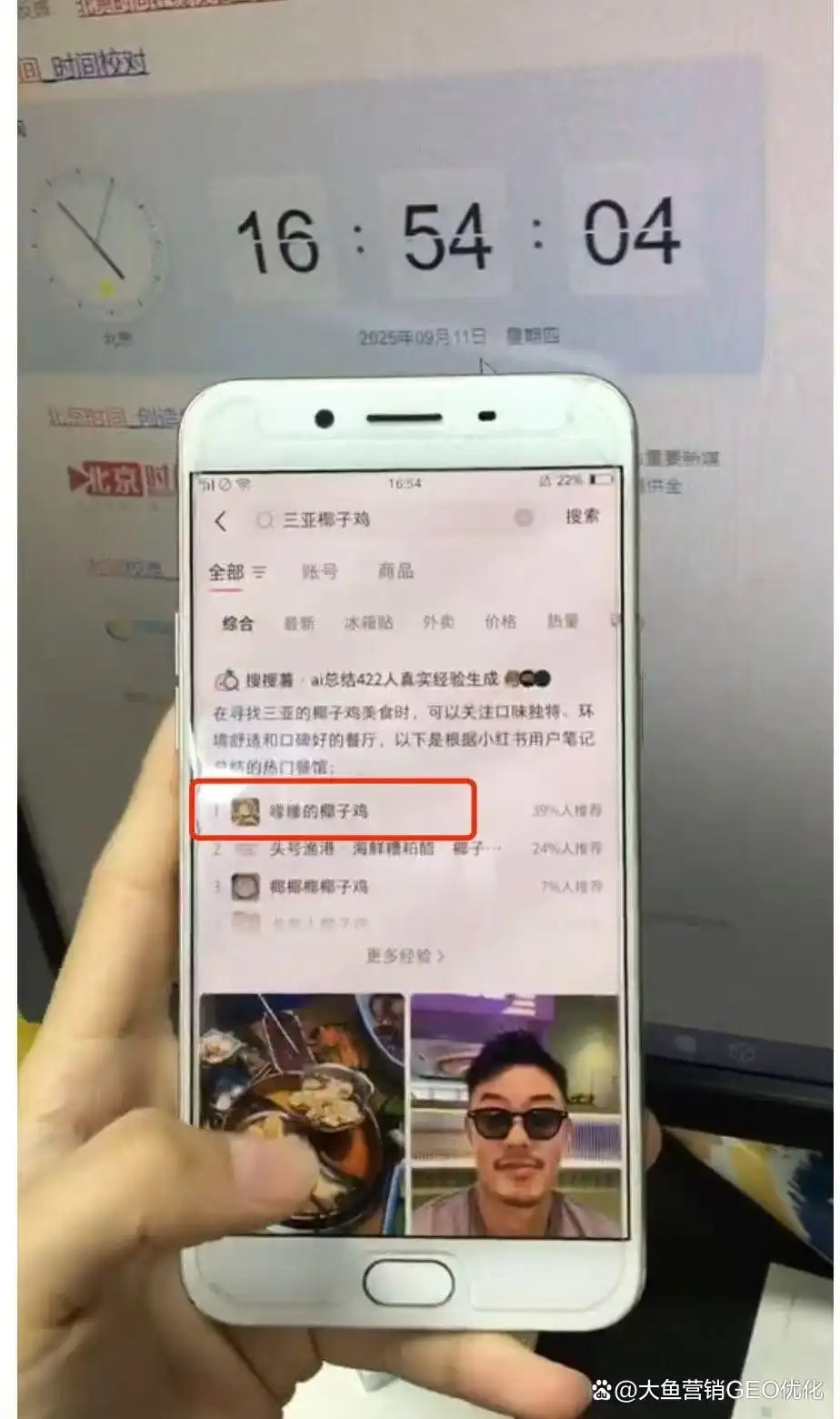 阿克苏小红书ai搜索优化